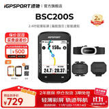 iGPSPORT迹驰公路车码表自行车骑行导航码表无线GPS彩屏智能山地车码表 BSC200S+踏频器+速度器+心率胸带