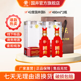 国井国6 山东白酒 商务用酒    礼品酒 山东名酒 口感舒适 42度 480mL 2瓶 送礼品袋