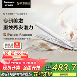 松下（Panasonic）【国家补贴】焕发棒直板夹双极离子多功能自动卷烫发棒男士短发刘海拉直发板送女生礼物-EH-HV35