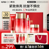 韩后红石榴红茶酵素紧致水乳套装 抗皱淡纹保湿焕亮化妆品护肤品全套