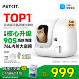 小佩智能自动猫砂盆全自动猫厕所MAX2 电动铲屎机 开放式一键换砂隔臭