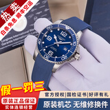 浪琴（LONGINES）【二手99新】浪琴康卡斯系列男表潜水运动防水系列自动机械男士腕表二手奢侈品腕表 【全套陶瓷圈】蓝盘胶带 L3.781.4.96.9