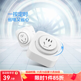 公牛（BULL）定时器插座 定时充电插排插板排插机械定时器 循环定时通断电防过充GND-2