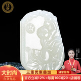 珪宝和田玉十二生肖吊坠男女款玉坠玉佩项链玉石羊脂白玉器挂件附证书 白玉生肖猴牌