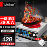 云夫人家用凹面电磁炉商用套装全套带锅大功率大火力爆炒火锅 电磁灶 【爆款3500W进口芯】全钢机身单机