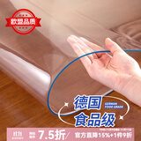 钟爱一生桌垫透明桌面垫餐桌布防水防油PVC软玻璃茶几垫水晶板台面垫抗菌 【透明3.0】奶嘴级入口可啃咬-足厚1.5mm 70*130cm