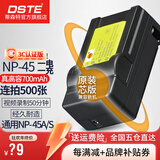 蒂森特（dste）3C认证 适用富士mini 90拍立得JX700 T300 Z20/30/70/80/90/10/110/300/700相机电池np-45一电一充