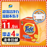 汰渍全效洁净洗衣皂柠檬116g*4块 温和去渍不伤手 肥皂透明皂