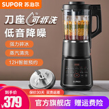 苏泊尔（SUPOR） 破壁机豆浆机1.75L大容量家用料理机免过滤榨汁机果汁机多功能全自动免煮五谷杂粮辅食机可再加热 【刀座可拆卸】1.75L