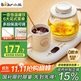小熊（Bear）迷你养生壶 办公室烧水壶电水壶煮茶壶 保温杯垫多功能花茶壶煮水壶0.8升 YSH-D08D3