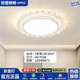 欧普照明超亮客厅主灯轻奢高级感豪华大气水晶吸顶灯全光谱护眼奶油风灯具 【卧室圆46cm】全光谱护眼光 三色变光