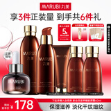 丸美（MARUBI）巧克力丝滑抗皱紧致抗氧护肤品水乳套装补水保湿淡细纹生日礼物女 【超值6件套】水乳精华