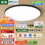 ARROW箭牌 三防吸顶灯led超薄卫生间阳台卧室厨卫过道中山