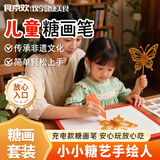 食京欢糖画笔糖果麦芽糖笔3d绘画儿童生日礼物创意1斤diy年货节糖果礼盒