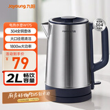 九阳（Joyoung）热水壶烧水壶电水壶2L 304不锈钢 1800w大功率 0胶水家用开水壶K20FD-W175