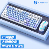 森松尼（sunsonny）机械键盘鼠标套装有线客制化电竞游戏台式电脑笔记本通用网吧外设98配列发光 天空白蓝【青轴】+M3S鼠标