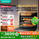 华帝（VATTI）52L嵌入式蒸烤箱一体机 隐藏式烤管 热风智控大彩屏 蒸烤焖炖炸焗六合一烤箱 国家补贴 i23310P