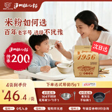 泸州肥儿粉1956米粉钙铁锌米粉3-6-12儿童高铁营养米糊肥儿粉 核桃果蔬 20g*18袋