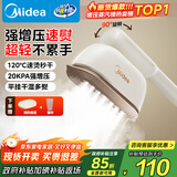 美的（Midea）【增压蒸汽榜TOP1】手持挂烫机家用熨烫机/便携大功率电熨斗机/小型烫衣服蒸汽熨斗机团购YBJ12JD