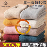 棉十三袜子女【羊毛保暖】毛圈袜秋冬纯色中筒袜女士抗寒袜高筒长袜