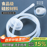 MULTIPOTENT茶具配件茶具抽水管桶装进水上水管食品级饮水机软管吸水管1.5米