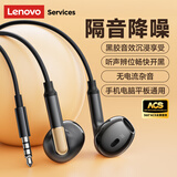 联想（Lenovo）【尊享升级】有线耳机半入耳式3.5mm接口游戏运动通话降噪K歌吃鸡带麦电脑笔记本适用华为安卓黑色
