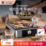 WMF 德国福腾宝家用电焗烧烤炉 双层无烟电烤炉烤肉锅烤盘烤串机 烧烤炉 1层