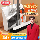 美丽雅扫把套装魔术扫把刮水器地刮扫地扫帚簸箕三件套垃圾铲笤帚