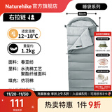 Naturehike挪客信封带帽可水洗睡袋成人春夏秋冬加厚保暖户外旅行可拼接双人 春秋12~18°C/右M180岩石灰