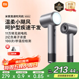 米家高速吹风机H501小米官方旗舰店负离子护发吹风筒 国家补贴家用电吹风送女友生日礼物推荐 雾茶灰