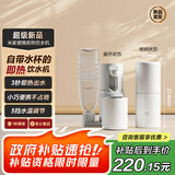 米家小米即热式饮水机 便携即热烧水壶保温杯 出差旅行电热水壶冲奶泡奶桌面家用小型迷你白色