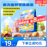 小鹿蓝蓝 吸吸果冻儿童果汁混合味 宝宝儿童零食润梨枇杷山楂陈皮果汁360g