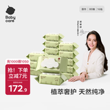babycare婴儿手口湿巾新生儿湿纸巾带盖加厚擦脸3150绿盖湿巾80抽-16包