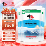 中盐 绿色低钠天山湖盐300g*3【加碘 低钠】减盐不减咸
