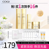 高姿时钟紧致4件套（水+乳+精华+霜）保湿护肤套装生日礼物送女友