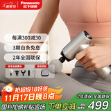 松下（Panasonic）筋膜枪肌肉按摩器便携式家用迷你mini专业级放松颈膜仪RAD22公司礼物女朋友男生日父母