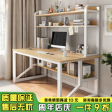 幻狐 （DREAM FOX ） 电脑桌台式带书架书房家用卧室写字桌现代简约书桌书柜组合 田园橡木色+白架120CM