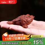 藏壶天下 紫砂茶宠摆件迷你小金蟾可养茶桌配件七宝金蟾四色可选 红泥款