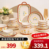 佩尔森陶瓷餐具碗盘套装简约家用釉下彩碗盘筷餐具整套山菊花72头礼盒装