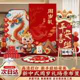 优益贝抓周龙宝宝周岁抓周用品男宝女宝抓阄道具玩具生日纪念套装 经典套餐18+6件+国风毯