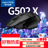 罗技（G）502 X有线游戏鼠标 g502进阶有线版 全新光学机械混合微动 HERO引擎 电竞鼠标  黑色