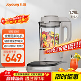 九阳轻音破壁家用全自动榨汁豆浆机料理机流食降噪变频1.75L五谷杂粮3-5人用热烘除菌B3