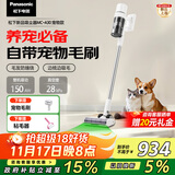 松下（Panasonic）【国家补贴】家用无线吸尘器 猫毛狗毛吸毛除毛 智能绿光显尘毛发防缠绕 MC-A30W【宠物版】