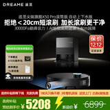 追觅X50Pro滚筒版 增强版履带版扫地机器人扫拖一体机全自动清洗洗烘擦地拖地机水箱超薄自动上下水版 X50Pro滚筒版-自动上下水版