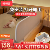 棒棒猪免安装床围栏宝宝防摔防护栏床上免钉便携可折叠床围 1.75米单面