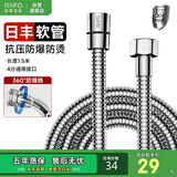 日丰不锈钢编织管手持花洒双扣耐高温花洒软管 1.5米RF-L150-BD