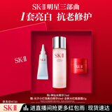 SK-II神仙水75ml+大红瓶面霜15g+光子小灯泡10ml护肤品水乳套装礼盒sk2