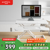 Brateck北弧升降桌电脑桌 站立办公工作升降台子 站立式电脑升降支架D450