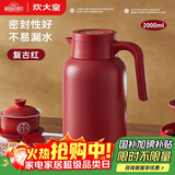 炊大皇保温壶316L不锈钢大容量家用热水壶暖瓶一体无缝内胆2L（复古红）