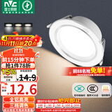 雷士（NVC）LED筒灯客厅卧室过道嵌入式天花灯全铝漆白4瓦三色开孔75-85mm